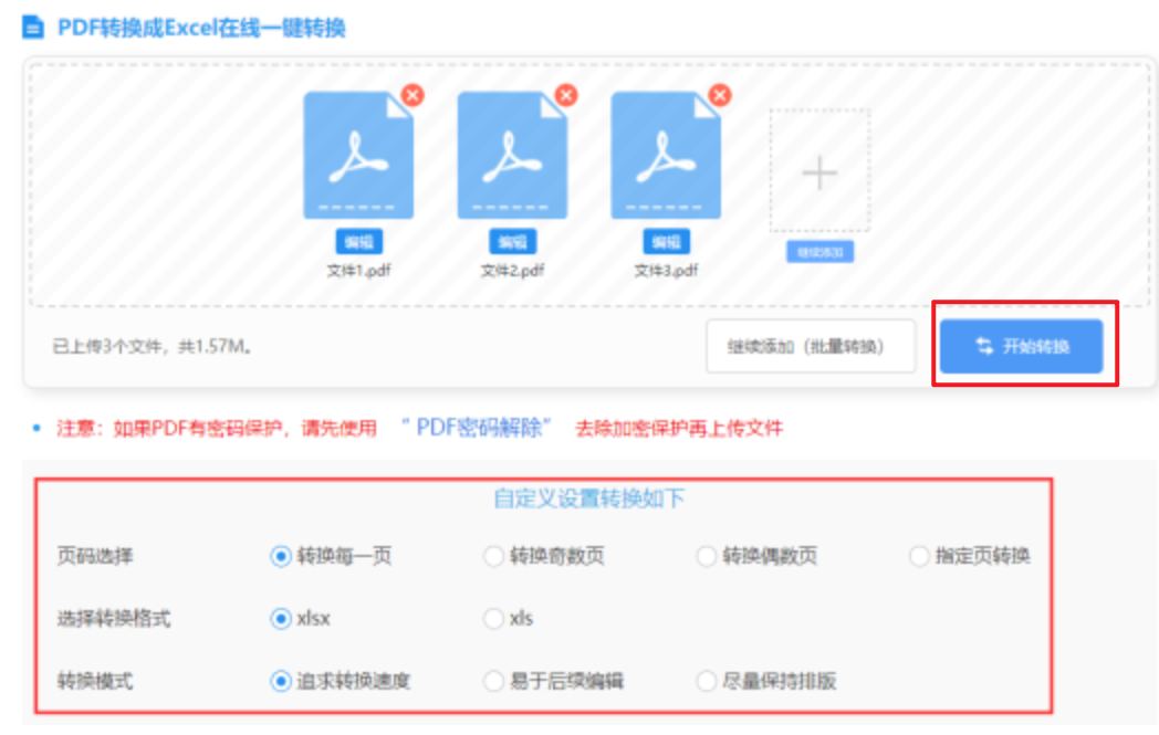 金沙电竞官网使用讲解 - 开始转换